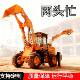 两头忙挖掘装 载机四驱轮式 小型建筑工程农用前铲后挖多功能一体