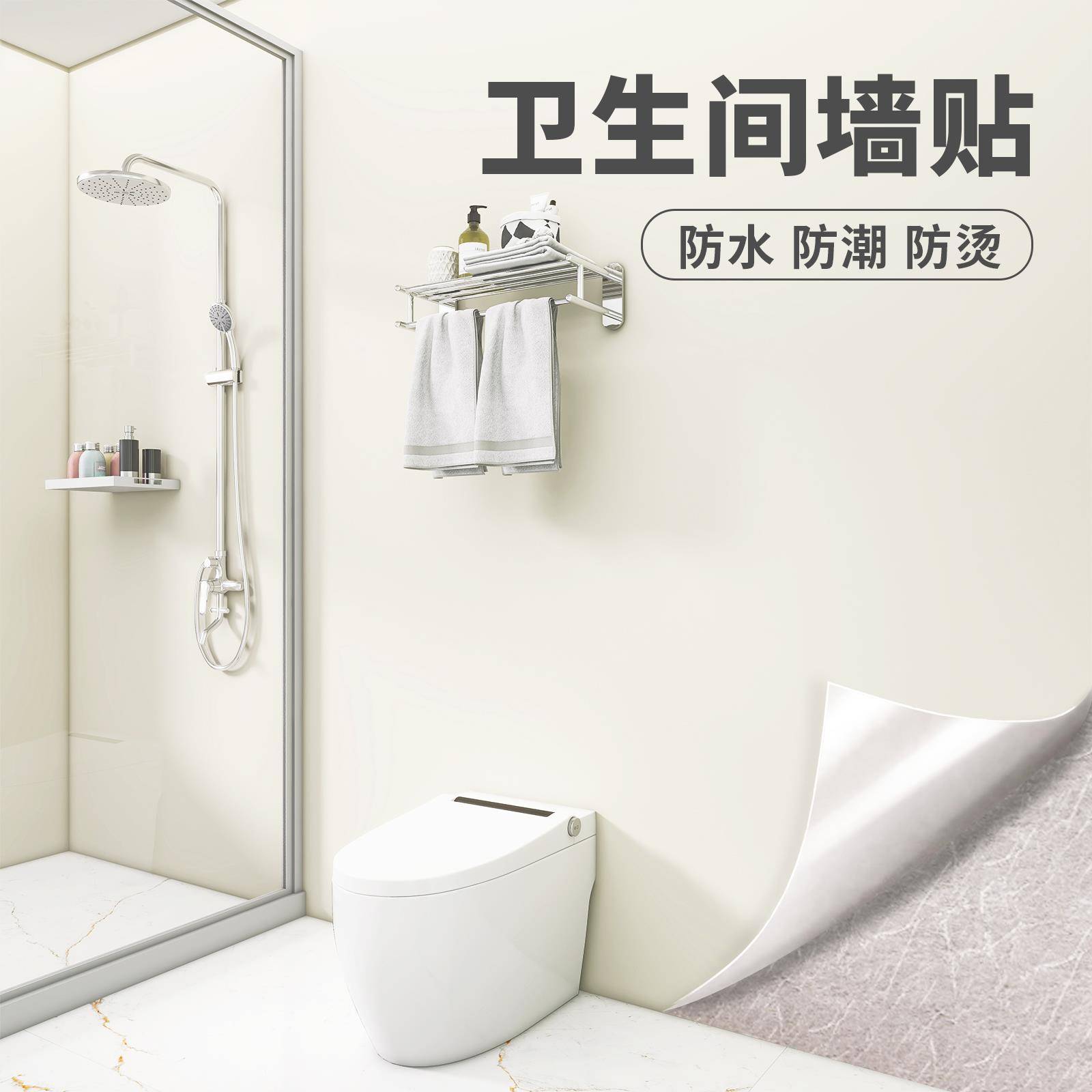 肤感卫生间防水贴纸墙贴浴室瓷砖改色贴膜墙面翻新遮丑墙壁纸自粘