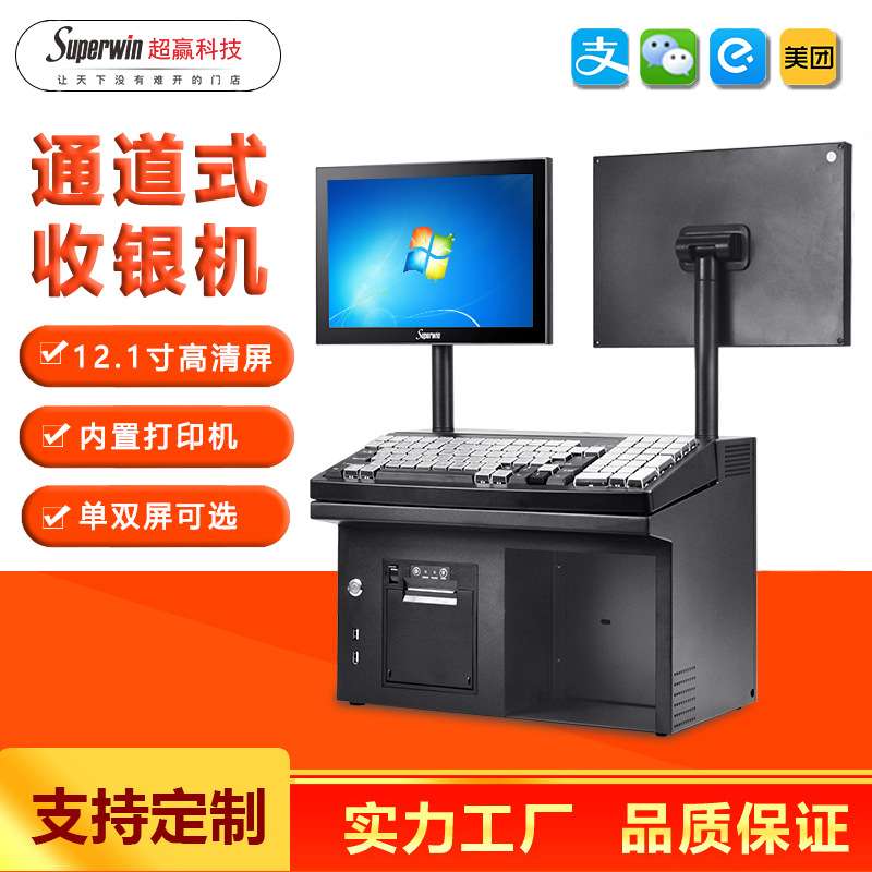 书店文具店烘培店食堂火锅店零售超市便利店双屏一体机收银机厂家