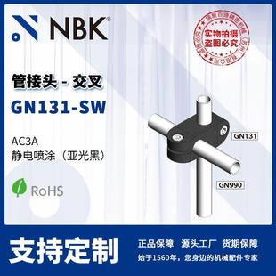 NBK GN131-SW 管接头交叉线性引动器 直线运动部件配件 厂家直供
