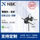 GN131 管接头交叉线性引动器 NBK 直线运动部件配件 厂家直供