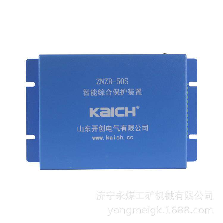 开创ZNZB-50S智能综合保护装置 矿用保护器