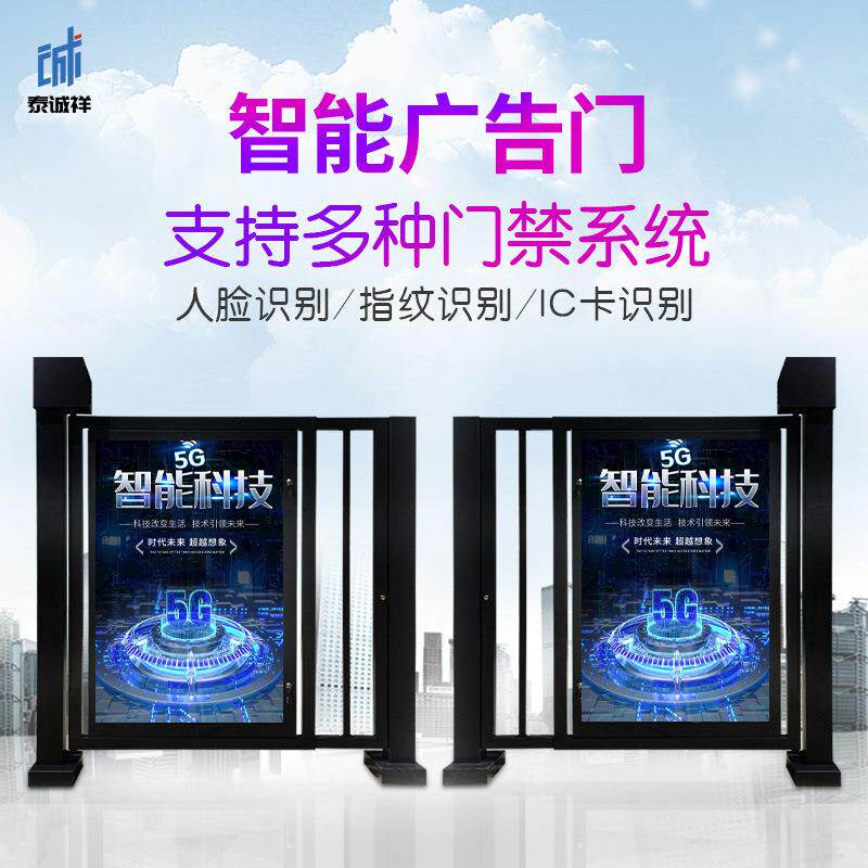 铝合金小门小区智能自动人行通道门刷卡人脸识别栅栏电动广告门