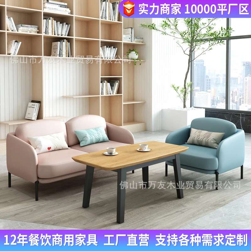 咖啡厅甜品奶茶店桌椅组合清吧酒吧书吧餐饮家具餐厅卡座铁艺沙发
