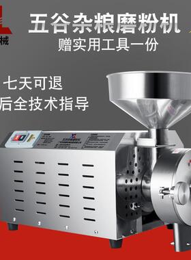 旭朗不锈钢五谷杂粮磨粉机商用粉碎机多功能超细研磨机香料打粉机