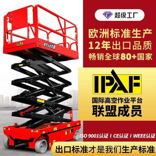 全自行走升降机厂家直销登高车 升降台 力千钧高空作业升降平台车