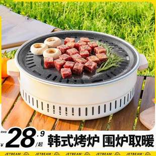 套装 户外烧烤炉家庭烤肉炉圆形日式 围炉家用煮茶便携全套烧烤炉