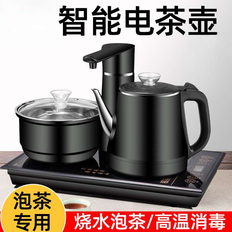 全自动上水烧水壶智能防烫电热壶自动抽水茶桌镶入式家用一体泡茶