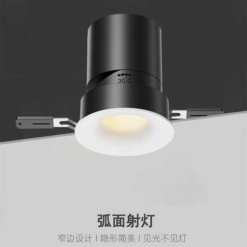 家用弧面无边框射灯全光谱智能无主灯高显色深防眩嵌入式弧面射灯