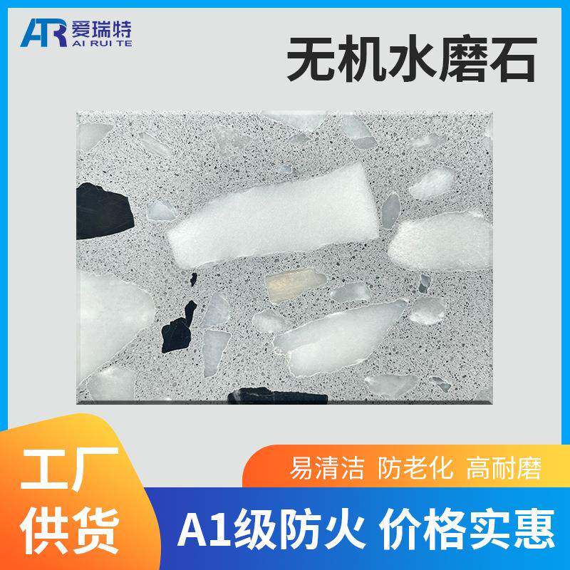 云浮石材厂家水磨石砖台面地面墙面人造石水磨石砖