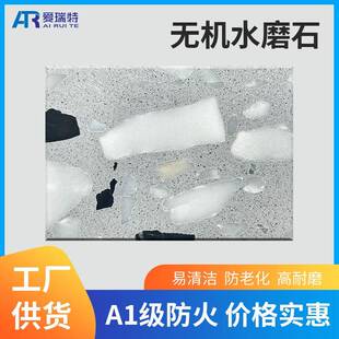 云浮石材厂家水磨石砖台面地面墙面人造石水磨石砖