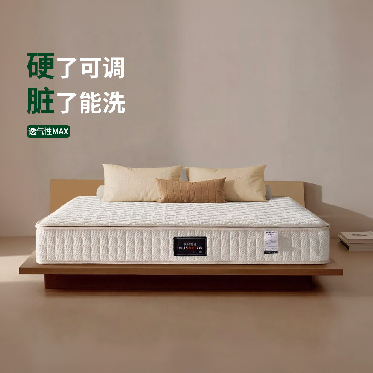 慕胜华夫格双人弹簧床垫可定制