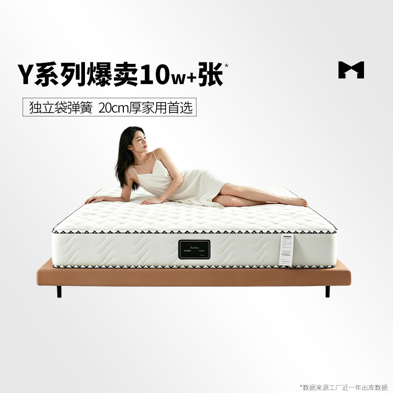 慕胜【恬谧】家用床垫乳胶椰棕适中偏硬撑腰独立弹簧床垫20cm厚Y1图片