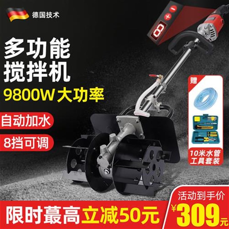 混凝土电动搅拌机k混泥土工地水泥搅拌神器多功能全自动打浆腻子