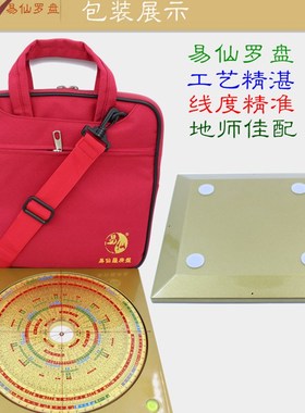 易仙8寸6三元龙门八局强磁针罗盘精准指针金色电木盘W纯铜中式摆