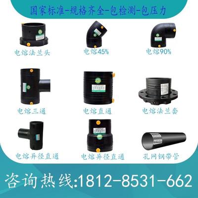 PE电熔管件孔网钢带复合管钢丝网骨架配件直接三通弯头法兰给水管