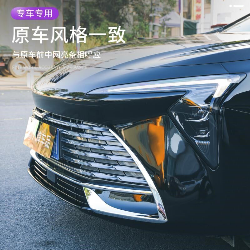 适用别克23款新君越p专用前杠饰条艾维亚獠牙改装外观亮条汽车用