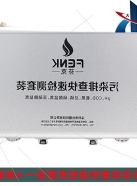 芬克CODd氨氮检纸污水总磷测定镍铜余氯比色管总氮快速包 污染排