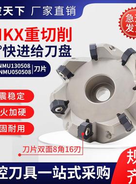 重切削面铣刀盘装ONMU050505SNMU1305与伊斯卡S890 SNMU1305通装