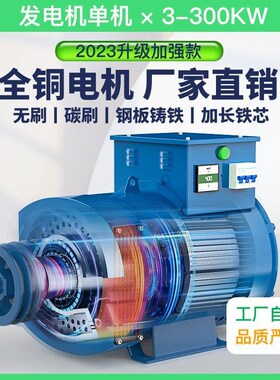 小型柴油发电机3/5/8/10/12单相220v15kw三相380Qv20无刷24/30千