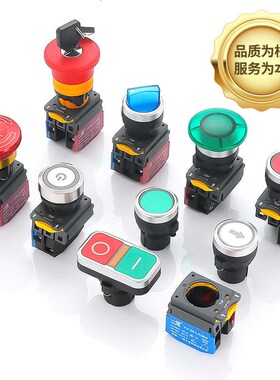 LA8M-10EP/Sp不锈钢按钮自锁自覆位电源标志圆形启动开关22mm