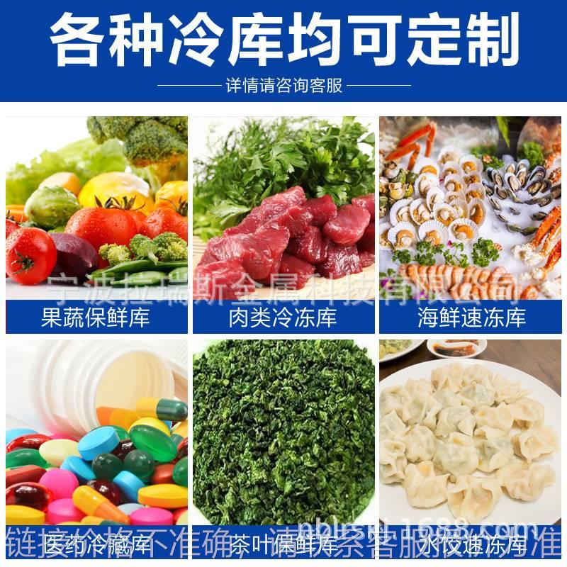 全套冷库制冷设备低温速冻海鲜果蔬保鲜冷藏库活动冷冻室小型冷库