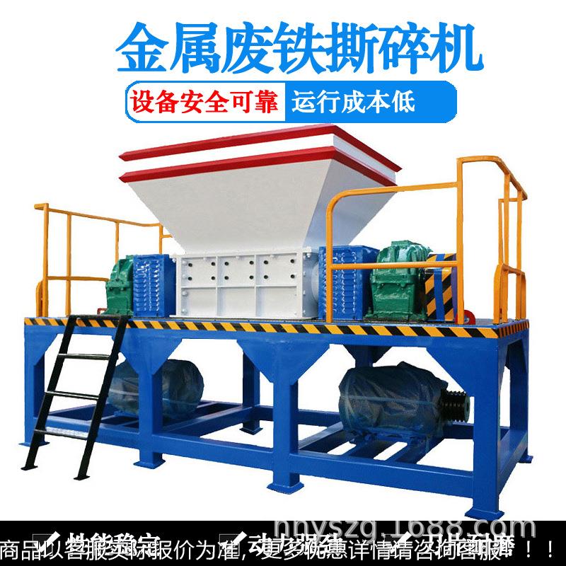 重型1200型撕碎机 摩托车架汽车壳粉碎机 钢板槽钢轻薄废料破碎机