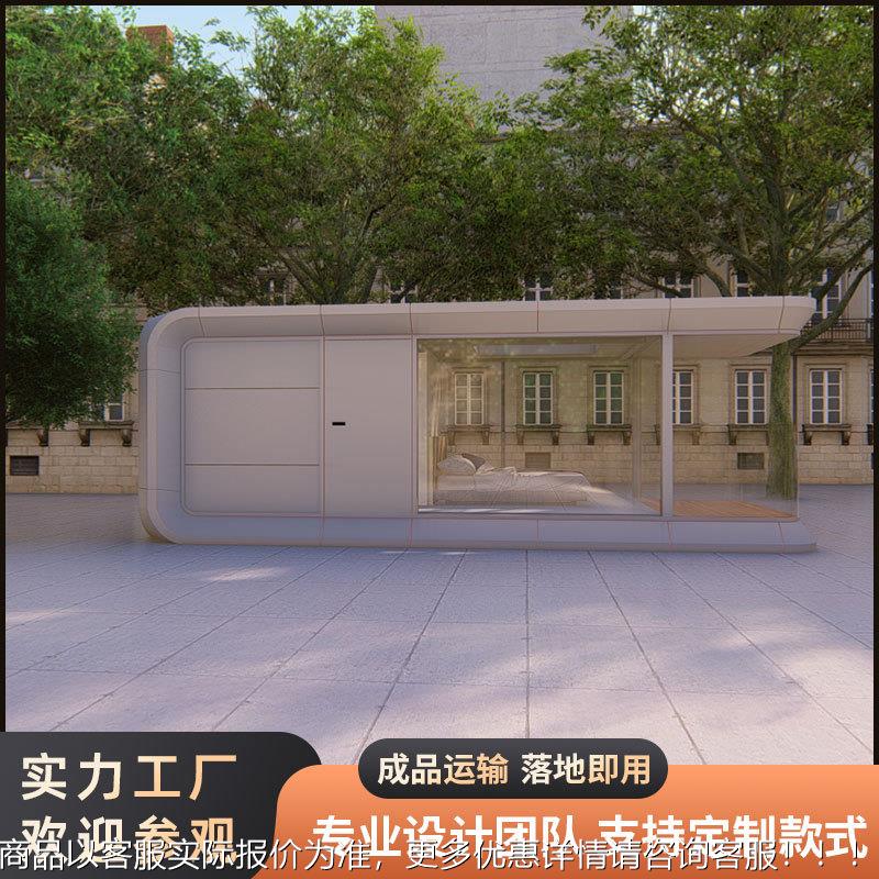 高级玻璃阳光房露营星空屋预制房屋户外活动板房高档观景民宿成品