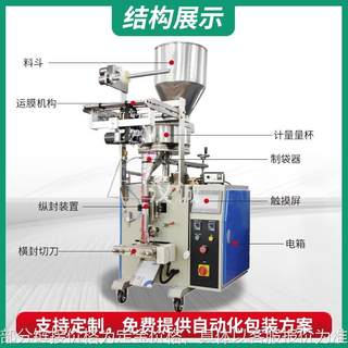 食品干燥剂包装机 袋装香料颗粒包装机 脱氧剂高速专用包装机厂家