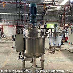 橡胶反应釜胶水反应釜导热胶反应釜硅胶反应釜涂料分散釜