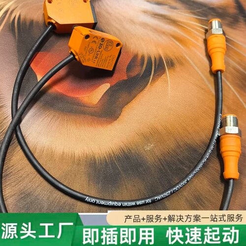 非标价易福门06T201光学传感器1个，06H701传感器1个，单议价