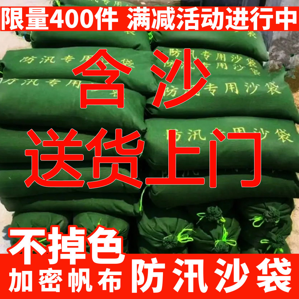含沙防汛专用沙袋加厚防洪防汛消防抗洪物业阻水编织沙包家用防水