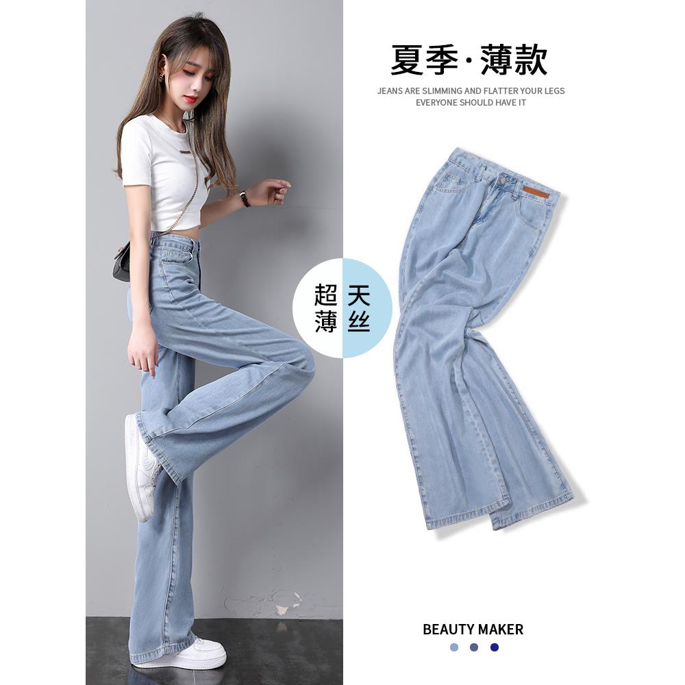 天丝牛仔裤女2025年夏季新款薄款高腰直筒小个子冰丝阔腿裤子女夏