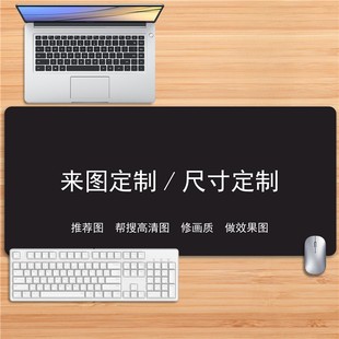 鼠标垫超大定制尺寸办公桌垫logo广告键盘垫厂家定制护腕滑鼠垫