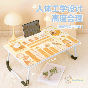 卡皮巴拉乘法口诀表床上小桌子笔记本电脑桌学生宿舍可折叠儿童学习书桌家用写作业桌板床头桌懒人神器膝上桌