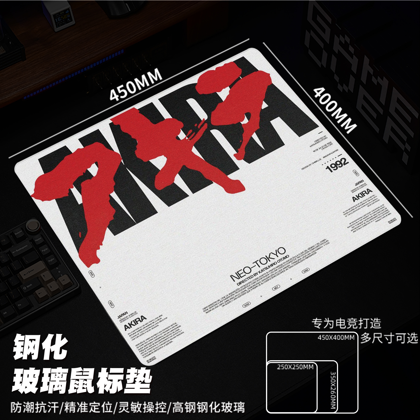 北海北晶雾玻璃鼠标垫电竞游戏专用打瓦csgo光伏玻璃硬质电脑桌垫