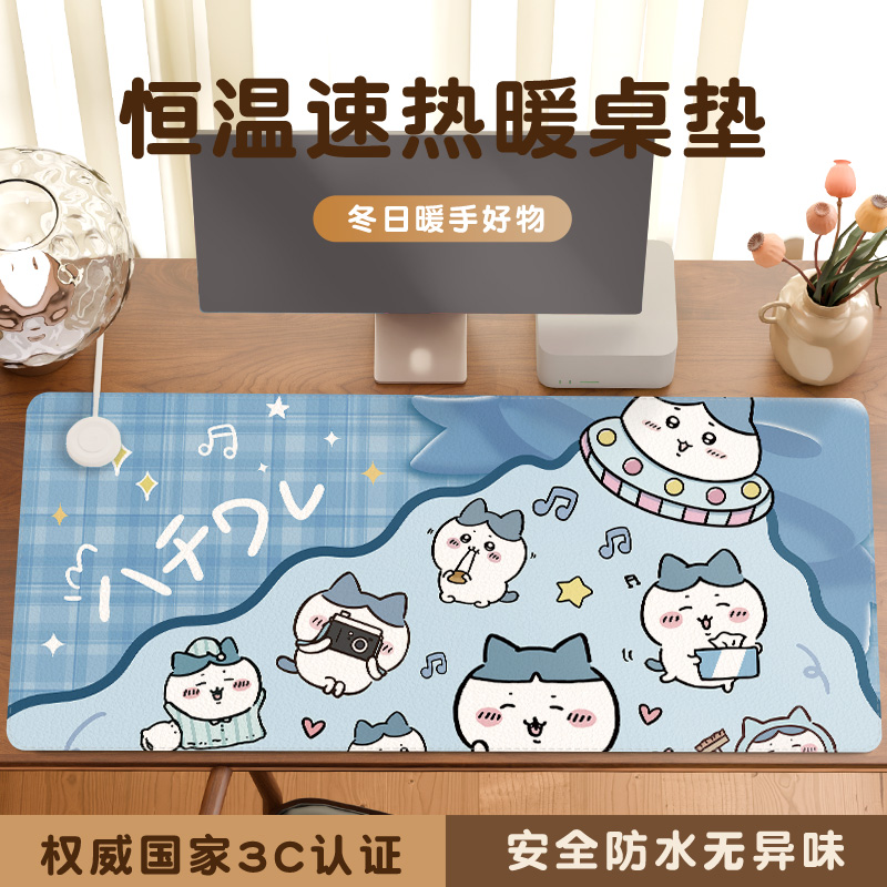 吉伊卡哇乌萨奇小八加热鼠标垫超大暖桌垫电脑桌面发热键盘垫写字电热桌垫女生高颜值办公室左开关工位加热垫