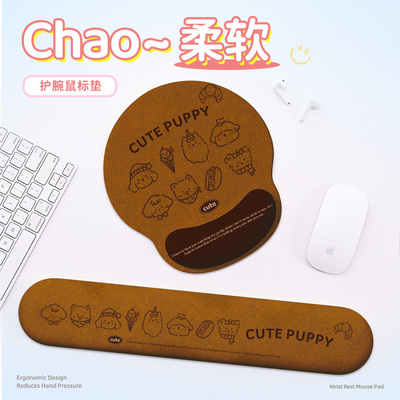 线条小狗护腕鼠标垫办公室工位护手腕垫防滑女生电脑桌面键盘手托