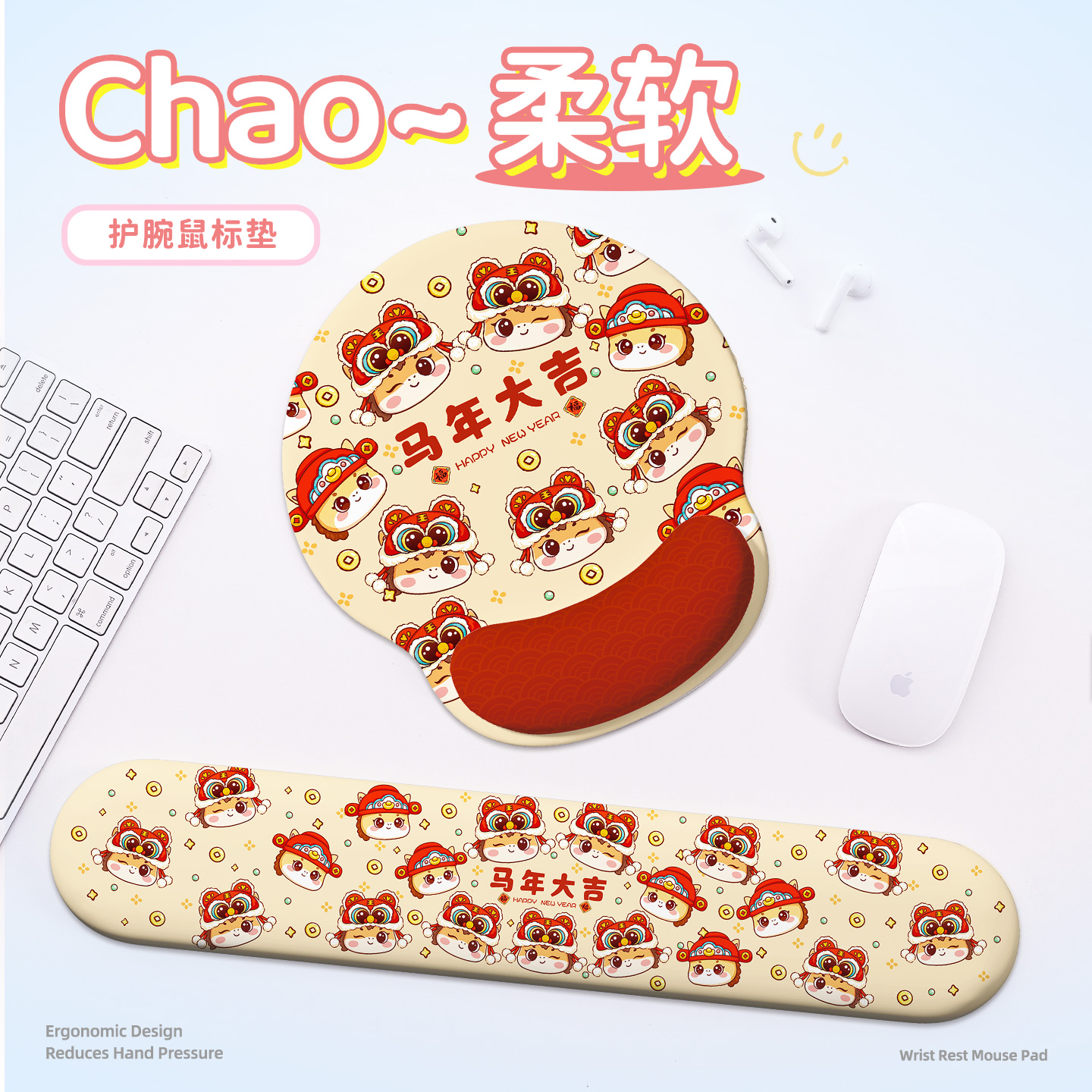 【2026马新年】柔感触云护手腕垫