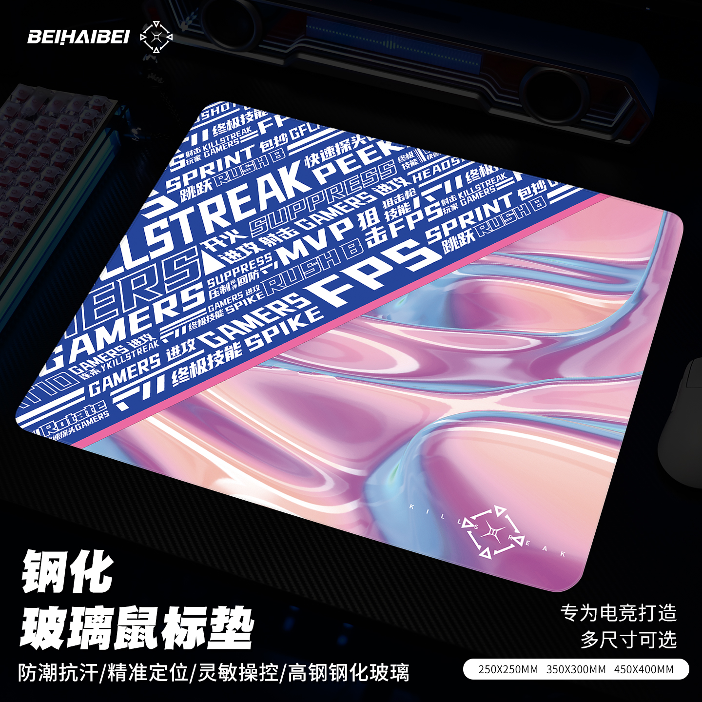 【败家之眼】电竞级回报率玻璃垫