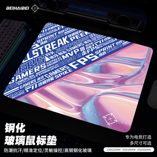 败家之眼玻璃鼠标垫电竞游戏专用打瓦csgo光伏玻璃硬质电脑桌垫