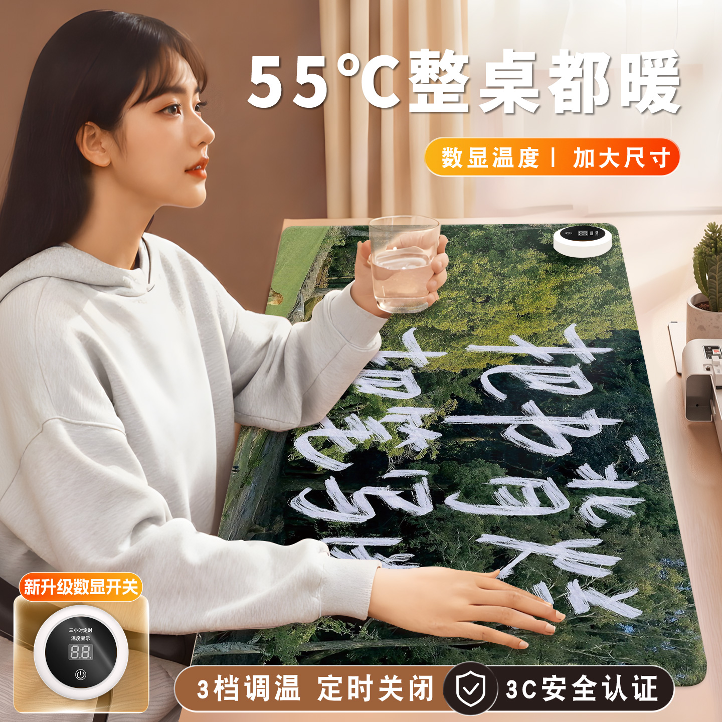 治愈系文字风景加热鼠标垫超大电脑桌面发热键盘垫电热桌垫暖桌垫女生高颜值办公室冬天左侧开关工位加热垫