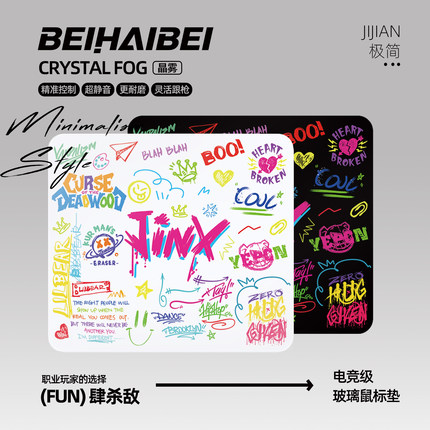 北海北晶雾玻璃鼠标垫电竞游戏专用打瓦csgo光伏玻璃硬质电脑桌垫