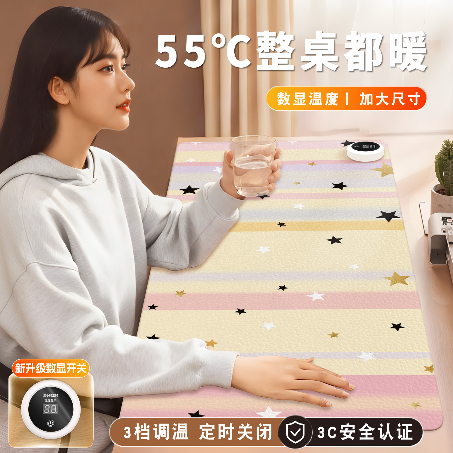ins星星格纹加热鼠标垫超大电脑桌面发热键盘垫子电热桌垫暖桌垫女生高颜值办公室冬季左侧开关工位加热垫