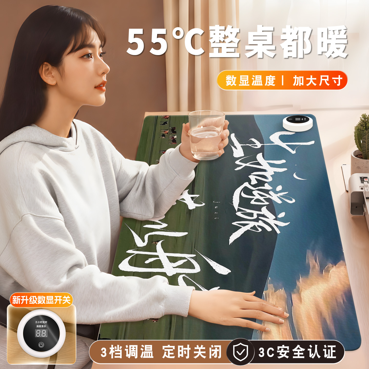 治愈系文字风景加热鼠标垫超大电脑桌面发热键盘垫电热桌垫暖桌垫女生高颜值办公室冬天左侧开关工位加热垫