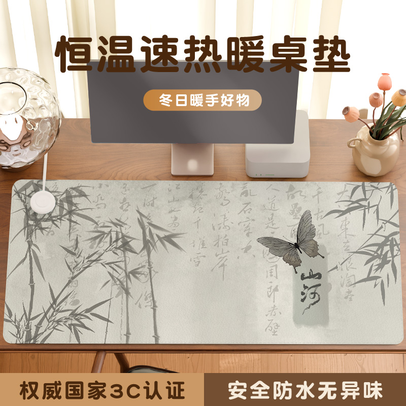 【国风高级感】冬日温暖加热桌垫