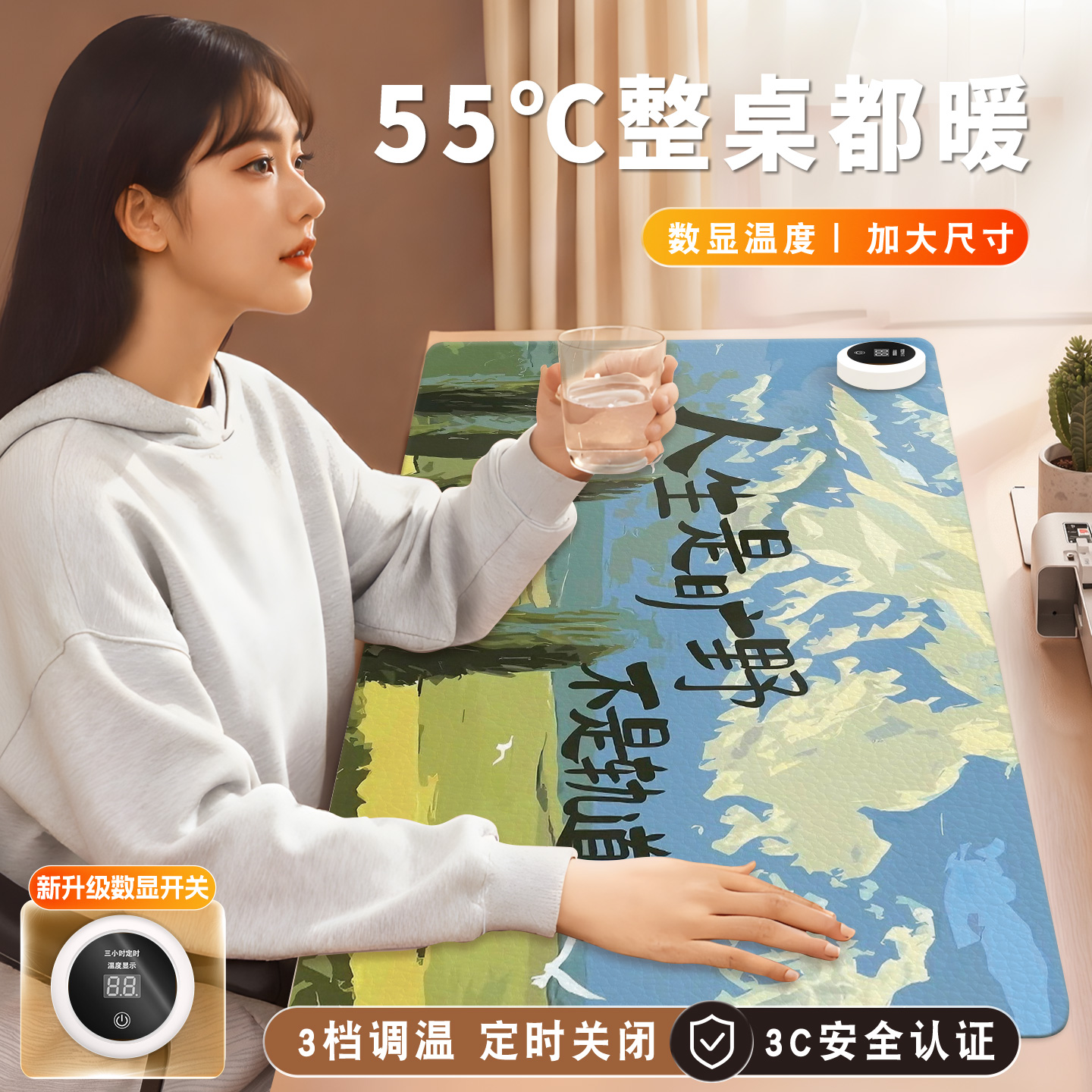 治愈系文字风景加热鼠标垫超大电脑桌面发热键盘垫电热桌垫暖桌垫女生高颜值办公室冬天左侧开关工位加热垫