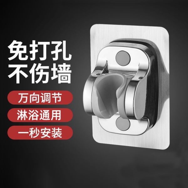 喷头淋浴器通用置物架浴室蓬头可调底座免打孔花洒支架挂钩配件
