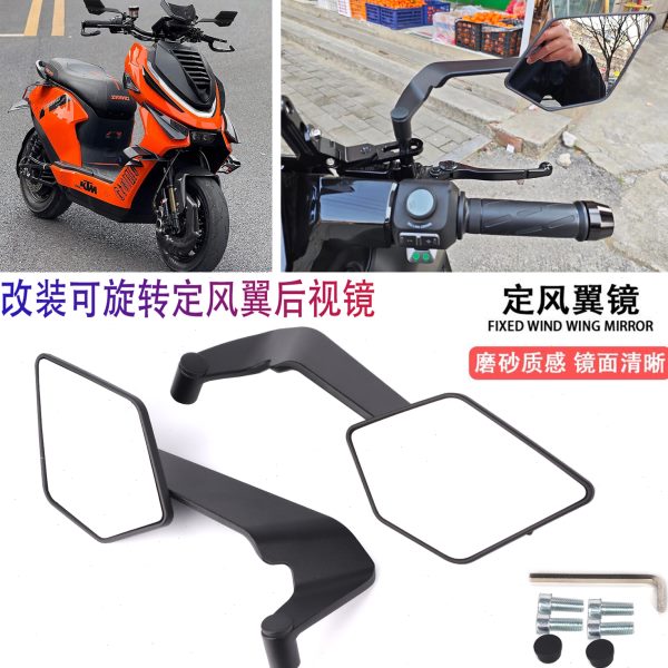适用春电摩AE改装2/AE极核风/6翼8AE/电动车风AE铝合金4后视镜定