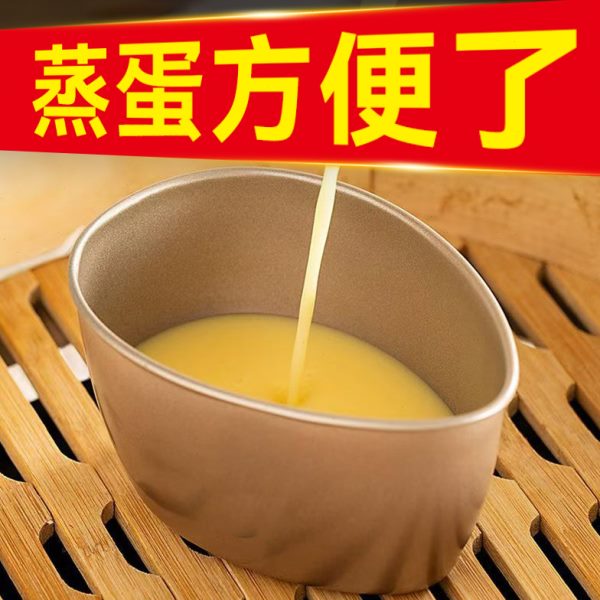 碗鸡蛋蛋炖蒸模具家用辅食碗菜碗蒸羹碗蒸蛋碗器隔蒸水水煮蛋器蛋